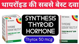 Thyrox 50 mcgUsesprice dosage composition review in hindithyroxine sodium ip tablet [upl. by Astrid807]