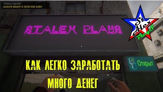 Internet Cafe Simulator 2  Как легко заработать много денег Гайд [upl. by Assirehs]