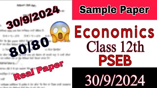 30 September Economics Class 12th Sample Paper Term1 Watch Now pseb class12 exam [upl. by Clari]