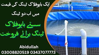 Used Biofloc Fish Tanks For Sell Fish Farming in Pak Biofloc Fish Farming GuideBiofloc Fish Tanks [upl. by Onairpic]