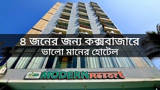 Coxs Bazar Hotel Price 2023  Cox Bazar Hotel Price List Bd [upl. by Andrews]