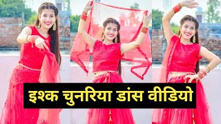 Ishq Chunariya Odh Ke Dil Mein Aana  इश्क चुनरिया डांस  Dance Video  2023 [upl. by Arret]