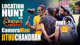 Premier Padminis Cameraman Jithu Chandran  Malayalam ComedyWeb Series TeamNobyAzeesAkhil [upl. by Tammi]