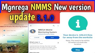 mgnrega NMMS ✅ ll Jio tag location problems ll NREGA NMMS Apps New version ll 301 [upl. by Edris185]