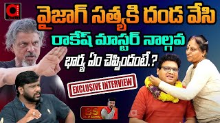 Rakesh Master 4th Wife Badel Rani amp Vizag Satya Sensational Interview  BS Talk Show  Aadya TV [upl. by Ludewig]