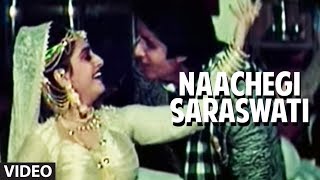 Naachegi Saraswati Full Song  Ganga Jamunaa Saraswati  Lata Mangeshkar Anu MalikAmitabh Bachchan [upl. by Manuela]