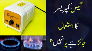 Gas Compressor Machine Ka Istemal Jaiz Hai Ya Nahi   Maulana Muhammad Ismail [upl. by Aneleiram]