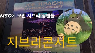 포뇨 포뇨🎼중독성 만들어준 백인부터 아시아인까지 지브리 찐팬들의 함성 [upl. by Anuahsat]