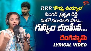 Nuvvem Maya Full Song With Telugu Lyrics II quotమా పాట మీ నోటquot II Okkadu Songs [upl. by Naam]