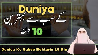 Duniya Ke Sabse Behtarin 10 Din By Dr Farhat Hashmi [upl. by Nauwtna]