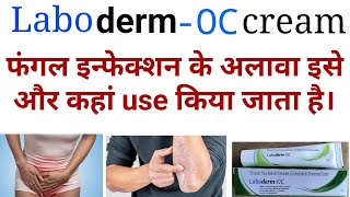 Laboderm oc cream ke kya upyog haiofloxacin fluocinolone acetonide clotrimazole amp chlorocresol uses [upl. by Armbruster]