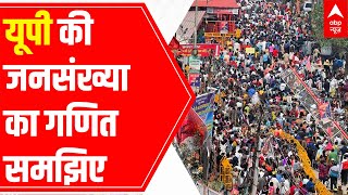 How has UPs population policy regulated the growth  Bharat Ka Yug [upl. by Sumaes]