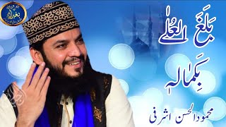 Balagal Ula Bikamalihi By Mehmood ul hassan ashrafi Razzakiakhuddam1112 Naat meemproduction [upl. by Annadiana]