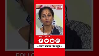 लीगल भ्रष्टाचार करणारा पक्ष म्हणजे भाजपा supriyasule sharadpawar [upl. by Fleeman]