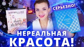 ПОЧЕМУ ТАК ДОРОГОТО АДВЕНТ КАЛЕНДАРЬ ELEMIS  Как это дарить [upl. by Benzel]