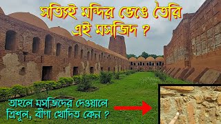 কাটরা মসজিদের নির্মম ইতিহাস ও ভেতরের সমস্ত দৃশ্য  Brutal History of Katra Mosque and Inside Scenes [upl. by Attehcnoc]