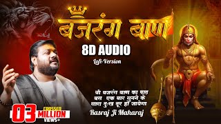 Lofi Version  Bajrang Baan बजरंग बाण With Lyrics  Rasraj Ji Maharaj lofibhajans ​8D AUDIO [upl. by Aztiram280]