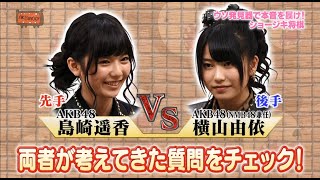 Shoujiki Shougi Shimazaki Haruka vs Yokoyama Yui YuiParu [upl. by Aela]