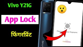 vivo Y21g app lock fingerprint setting  vivo y21g me app fingerprint kaise lagaye  vivo y21 [upl. by Blanc285]