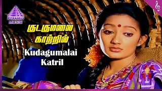 Karakattakkaran Tamil Movie Songs  Kudagu Malai Video Song  Ramarajan  Kanaka  Ilaiyaraaja [upl. by Ausoj496]