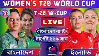 🔴লাইভ । বাংলাদেশ বনাম ইংল্যান্ড । 6th Match  Live Cricket Score Commentarycricket live [upl. by Hoagland]