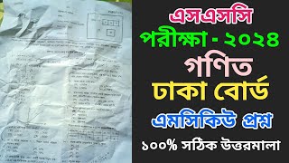 SSC Math MCQ Question Solution 2024  SSC Dhaka Board Math Solve 2024  ssc Math solve 2024 [upl. by Jania]