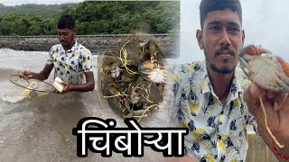 पुन्हा एकदा गेलो फगाणा चिंबोऱ्यांचा काम केला तमाम 🦀🦀chiborifishing aagrikoli [upl. by Akkeber]