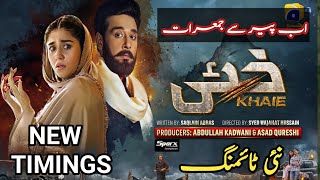 Khaie Drama New Timings ANNOUNCED  New Timings of KHAIE Drama  خئی ڈرامہ نئی ٹائمنگ [upl. by Yentroc]