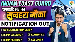 बडे बदलावो के साथ ICG Notification Out  ICG 2024 Eligibility Syllabus Exam Pattern ICG exam 2024 [upl. by Gerita]