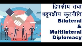 Bilateral and Multilateral Diplomacy with Ambassador Dr Khaga Nath Adhikari [upl. by Maressa]