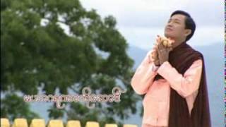 ဆံေတာ္ရွင္သာသနာ [upl. by Terena]