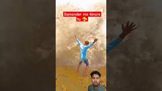 समुंदर में किनारा तूsamandar main kinara tu song new song sagar studio samandarsamandar main Kinara [upl. by Halona]