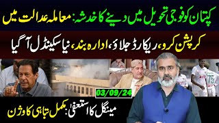 Imran Khan Custody Change  Mangal Reisgns  PWD Clossed  Imran Riaz Khan Vlog [upl. by Ahsitra667]