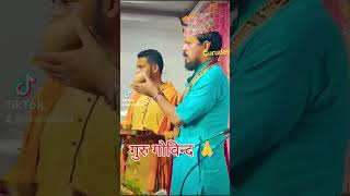 guru meri puja guru govinda dharmadarshan kubarsubadi [upl. by Ahseer]