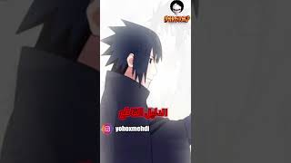 تلميح لم يلاحظه أحد بين ساسكي و ساكورا في ناروتو 🤯⚡ [upl. by Sileas]