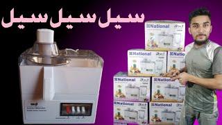 National juicer machine 2023 price in PakistanNational juicer machine [upl. by Yobybab]