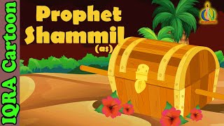 Prophet Stories SHAMMIL  SAMUEL AS  Islamic Cartoon  Quran Stories  Islamic Kids Videos Ep 18 [upl. by Salsbury]