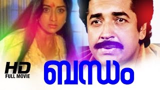 Bandham Malayalam Full Movie  Evergreen Malayalam Full Movie  Nazir  Lakshmi [upl. by Audri]