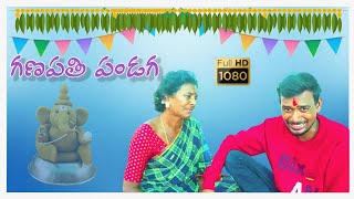 RAJU BEDIGALA  మా పసుపు గణపతి  Ultimate Village Comedy😂🤣👍  RAJU BEDIGALA [upl. by Demmy]