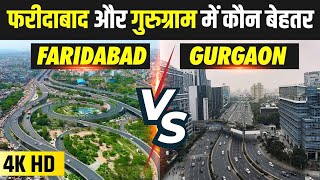 Faridabad Vs Gurugram  Indias Developed City  Richest City in India  Gurgaon  Greater Faridabad [upl. by Stew624]