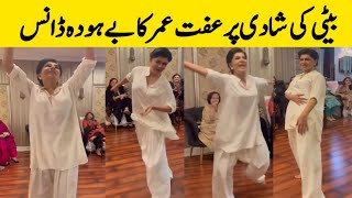 Iffat Omars Bold Dance Moves Criticized By Netizens [upl. by Barret449]