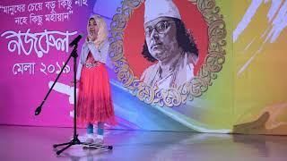 Faatiha Aayat  Khadu Dadu  Kazi Nazrul Islam  খাদু দাদু  কাজী নজরুল ইসলাম [upl. by Neitsirhc]