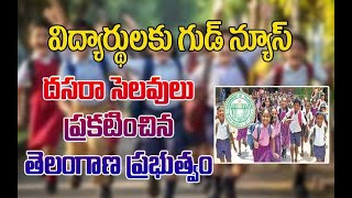 Dussehra holidays announced Telangana Govt I దసరా సెలవులు ప్రకటించిన తెలంగాణ ప్రభుత్వం [upl. by Aikimat]