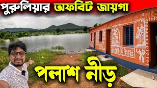 Baranti Tour Plan😍Baranti Purulia🥰Baranti Tour❤️Kolkata to Baranti Purulia😍Weekend Tour from Kolkata [upl. by Nylime]