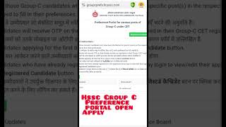 cet HSSC cet group c cet post preference kaise bhare HSSC cet group c post preference Update cet [upl. by Sacrod]