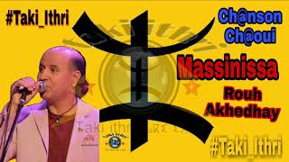 Chanson Chaoui ⵣ Massinissa ⵣ ♬ Rouh Akhedhay ♬ Official Audio [upl. by Ydnys187]