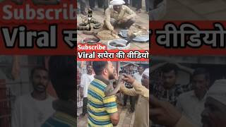 Viral सपेरा😲खतरनाक अजगर को गले में लपेटा shorts shortvideo shortsfeed cgviral cgshorts [upl. by Sande]