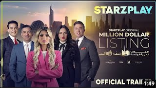 Million Dollar Listing UAE  Trailer الإعلان الرسمي [upl. by Ahselrac676]