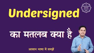 Undersigned meaning in Hindi  Undersigned ka matlab kya hota hai  English to hindi [upl. by Ellwood176]