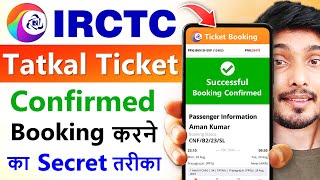 Tatkal ticket kaise book kare  irctc tatkal ticket booking How to book tatkal ticket in irctc fast [upl. by Nalliuq719]